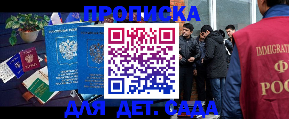 прописка для военкомата в Борзе
