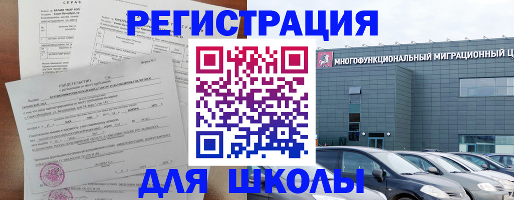 прописка поиск в Борзе