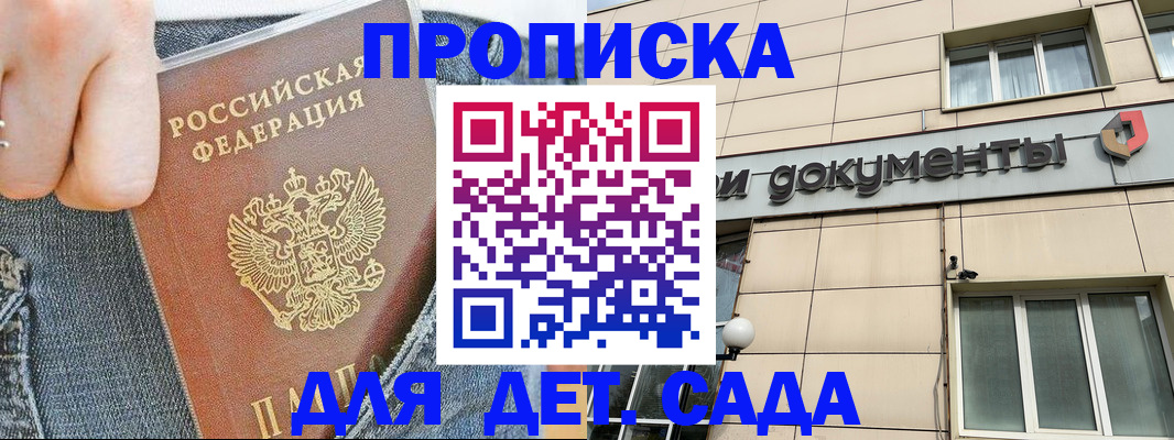 пропишу в квартире в Борзе